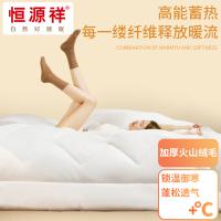 恒源祥（HYX） 抗菌磨毛加厚 被子 200*230cm 奶白（单位：床）