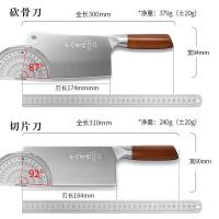 十八子作SL2241-A/B 旋宇两件套刀家用组合菜刀2kg包装随机 （单位：套）