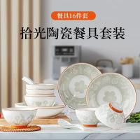 巴米乐（BURNELL） BNL-C307 拾光陶瓷餐具套装（16件套） 4.5英寸碗*5+5英寸碗*2+8英寸盘*4+140mm勺子*5（单位：套）