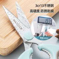 美厨（MAXCOOK）MCPJ571厨房剪刀（单位：把）