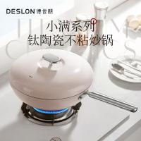 德世朗DP915-W30PK小满鹅卵石炒锅不粘锅陶瓷30cm（单位：个）胭脂红