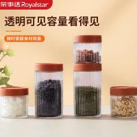 荣事达（Royalstar） RSD-LY7LP 储物罐七件套 中1000ml*2 小500ml*5 (单位:套)