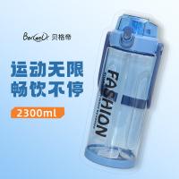 贝格帝 元气运动吨吨桶 BGD-B7208 2300ml (单位:个)