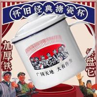 拜杰（BAIJIE） 广阔天地 大有作为 复古经典搪瓷杯 380ml(单位：个)