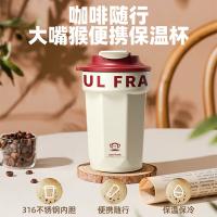 大嘴猴（Paul Frank） 咖啡保温杯 PF1002 350ml (单位:个) 米白色