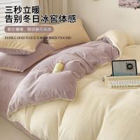 璞莉丝 PLSTJ102 秋冬款牛奶绒双面珊瑚绒床上四件套 被套200*230cm 床单230*230cm 枕套48*74cm*2 （单位：套）灰粉色