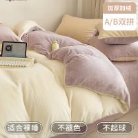 璞莉丝 PLSTJ102 秋冬款牛奶绒双面珊瑚绒床上四件套 被套200*230cm 床单230*230cm 枕套48*74cm*2 （单位：套）灰粉色