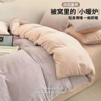 璞莉丝 PLSTJ102 秋冬款牛奶绒双面珊瑚绒床上四件套 被套200*230cm 床单230*230cm 枕套48*74cm*2 （单位：套）灰粉色