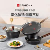 三禾（SANHO）T325 畅想铁锅三件套 32炒锅+22汤锅+22煎盘（单位：套）