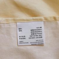 杉杉 QFS-20176 沁心雅致纯棉四件套 被套200*230cm 床单230*230cm 枕套48*74cm*2 （单位：套）