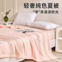 红豆 YLHQS-200 轻奢纯色夏被 200*230cm （单位：床） 颜色随机发货
