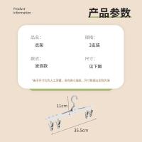 四万公里 SWJ6052 伸缩折叠衣架 波浪款 4夹 白色 3只装/包 (单位:包)