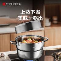 三禾（SANHO） GZ28E5 畅想焕鲜蒸锅 内径28cm （单位：个）