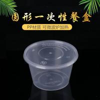 艾逸瑶选 NY-21156 一次性塑料带盖圆形餐盒 500ml 450个/箱(单位：箱)