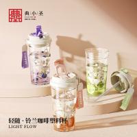 典小圣 P4PP05D 铃兰咖啡 塑料杯  双饮口  580ML （单位:个） 颜色随机