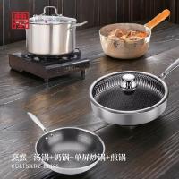 典小圣 K4v41SA-TMWF  锅具 多用汤锅26cm+雪平奶锅20cm+平底不粘煎锅28cm+单屏双柄炒锅32cm （单位:套）