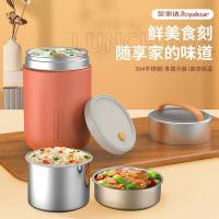荣事达（Royalstar） RSD-RJ01A 保温提锅 真空保温饭盒 1.6L (单位:个)