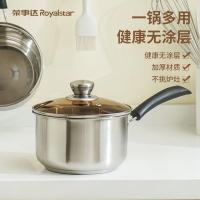 荣事达（Royalstar） 星河奶锅 RG-W718 18cm,含盖 (单位:套)