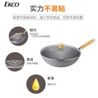 EKCO EK-YXSH01ZX/KZ 悦享生活炒锅 30cm （单位：个）