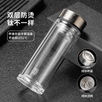 明霞 双层纯钛玻璃杯 茶水分离 320ml (单位:个)