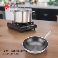典小圣 K2v41SA-TW 锅具 多用汤锅26cm+单屏双柄炒锅32cm （单位:套）
