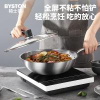 栢士德（BYSTON） BST-097D 蜂窝炒锅 32cm (单位:套)