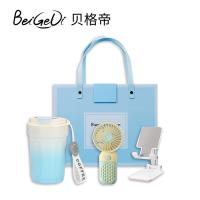 贝格帝 BGD-BFB04 缤纷咖啡杯支架套装 四件套 咖啡杯380ml+手机支架+手持风扇+礼盒（单位：套）颜色随机发货