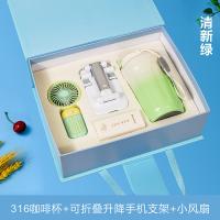 贝格帝 BGD-BFB04 缤纷咖啡杯支架套装 四件套 咖啡杯380ml+手机支架+手持风扇+礼盒（单位：套）颜色随机发货