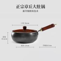 荣事达（Royalstar） RDCJ3207 正宗章丘无涂层大肚铁炒锅 26cm（单位：个）