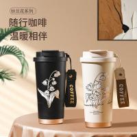 百斯克BSK-BW250740铃兰双饮陶瓷内胆咖啡保温杯500ml（单位：个）颜色随机发货