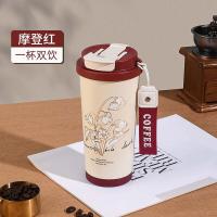 百斯克BSK-BW250740铃兰双饮陶瓷内胆咖啡保温杯500ml（单位：个）颜色随机发货