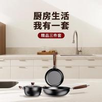 荣事达（Royalstar） RDCJ3206 无涂层气氮锅具三件套（炒锅32cm+煎锅22cm+汤锅22cm）（单位：套）