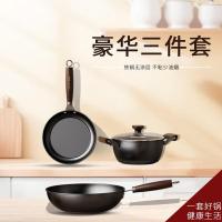 荣事达（Royalstar） RDCJ3206 无涂层气氮锅具三件套（炒锅32cm+煎锅22cm+汤锅22cm）（单位：套）