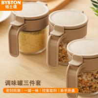 栢士德（BYSTON） BST-158 调味罐三件套 253克/个 3个/套 （单位：套）茶色