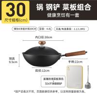 炊大皇（COOKER KING） 铁炒锅 0涂层 CG30ZTC 炒锅30cm 砧板36*26cm 钢铲37*9.5cm (单位:套)