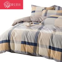 爱伦 AL2018ASJT 悠然格调全棉四件套 200*230cm 枕套*2 被套*1 床单*1 （单位：套）
