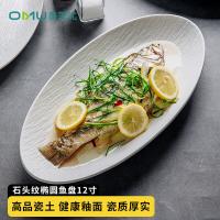 奥美优 AMY3319 鱼盘 12寸 30.8*17*3.2cm （单位：个） 亮光白