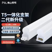 佛山照明（FSL） T5 一体化无影支架灯管 0.3米 4W 6500K（单位：支）白光