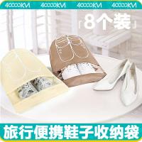 四万公里 SW1231 旅行鞋子收纳袋套装 44*32cm 8个/包（单位：包）淡黄+米黄