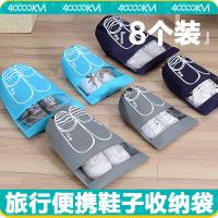 四万公里 SW1231 旅行鞋子收纳袋套装 44*32cm 8个/包（单位：包）淡黄+米黄