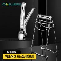 奥美优 AMY3190 防烫夹套装 提盘器20.5*10.5cm+夹碗器18*3cm（单位：套）
