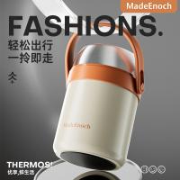MadeEnoch ME-023 阿饭提保温提锅 13.8*21cm （单位：个）奶白色