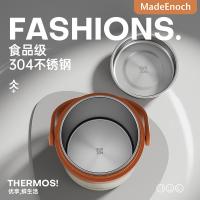 MadeEnoch ME-023 阿饭提保温提锅 13.8*21cm （单位：个）奶白色