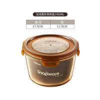 康宁（VISIONS） SN-ACP1400HRLN/CN 保鲜盒 1400mL (单位:个) 琥珀色