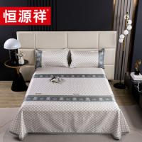 恒源祥（HYX）TLX2017 风范冰丝凉席三件套 席面：230*250CM 枕套 :48*74CM*2（单位：套） 颜色随机