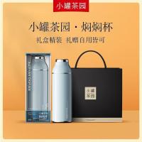 小罐茶园 焖焖杯 保温杯 600ml（单位：个）颜色随机发货