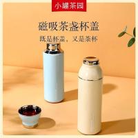 小罐茶园 焖焖杯 保温杯 600ml（单位：个）颜色随机发货