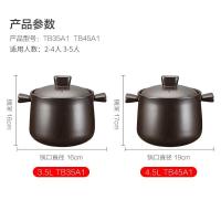 苏泊尔（SUPOR） TB45A1 新陶养生煲 深汤煲 4.5L 褐色（单位：个)