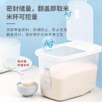 茶花（CHAHUA） 12004 抗菌防潮 米桶 10斤 (单位:个)