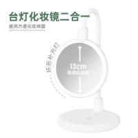 得力（deli） LF109 LED化妆镜台灯 约365mm*165mm*155mm 白色 (单位:台)